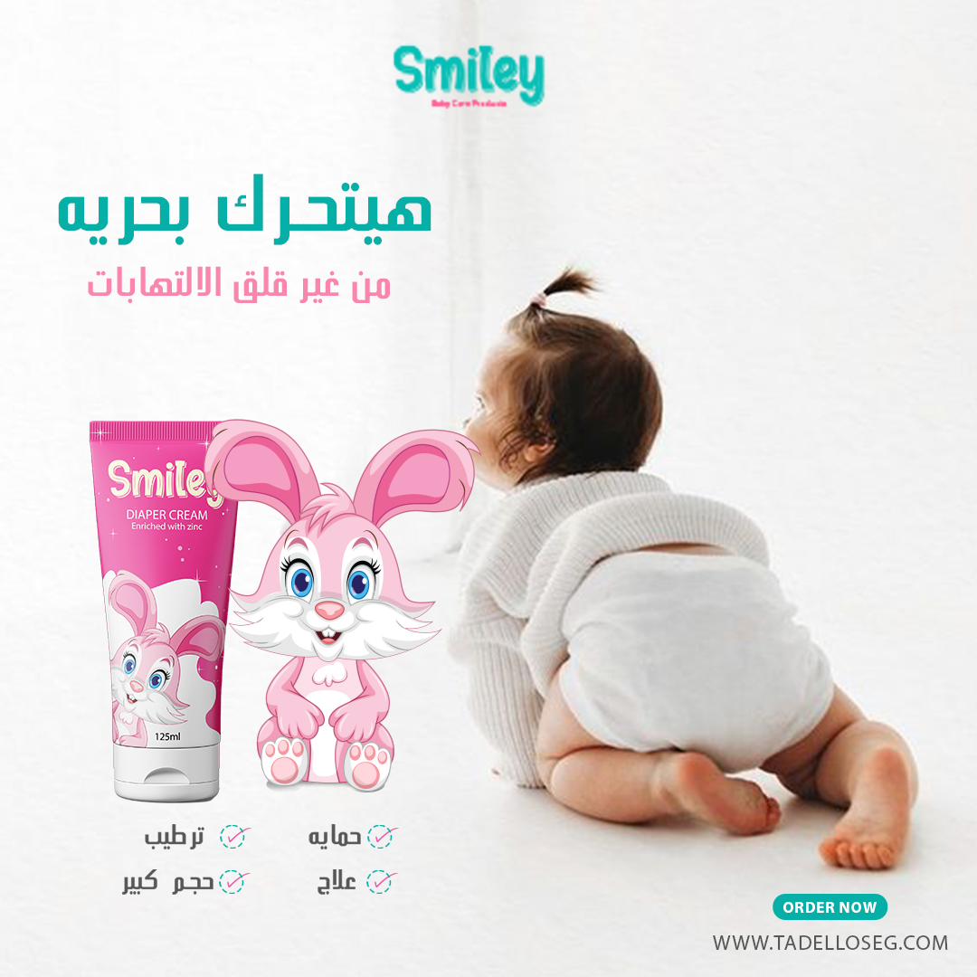 diaper 2